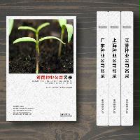 河南種子種業(yè)企業(yè)精準名錄