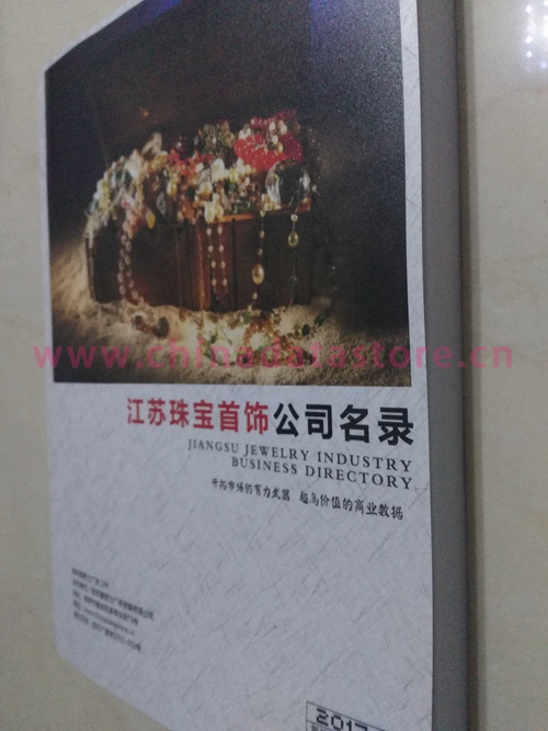 江蘇珠寶首飾企業(yè)黃頁收錄了最新的江蘇珠寶首飾企業(yè)名單，具有極高的營銷價(jià)值，實(shí)實(shí)在在提高銷售業(yè)績