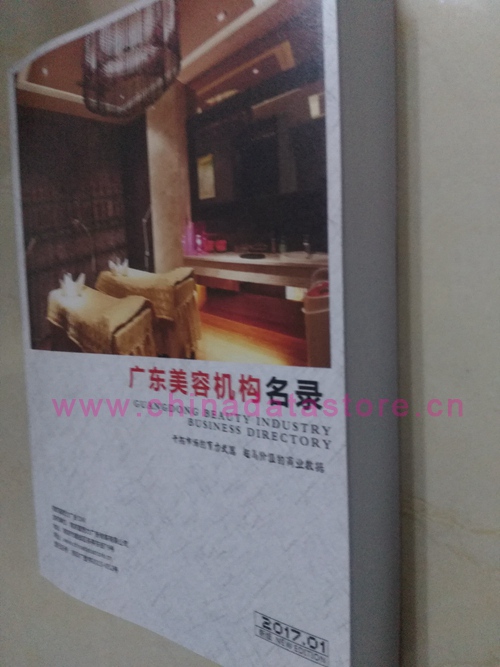 廣東美容院企業(yè)黃頁(yè)收錄了最新的廣東美容院企業(yè)名單，具有極高的營(yíng)銷(xiāo)價(jià)值，實(shí)實(shí)在在提高銷(xiāo)售業(yè)績(jī)