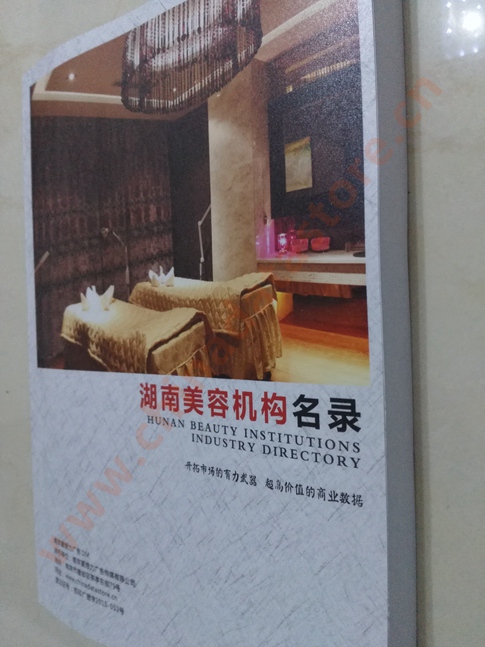 湖南美容機(jī)構(gòu)企業(yè)黃頁收錄了最新的湖南美容機(jī)構(gòu)企業(yè)名單，具有極高的營銷價(jià)值，實(shí)實(shí)在在提高銷售業(yè)績