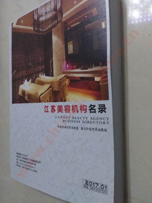 江蘇美容院企業(yè)黃頁收錄了最新的江蘇美容院企業(yè)名單，具有極高的營銷價值，實實在在提高銷售業(yè)績