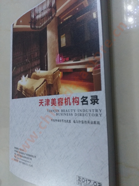 天津美容機(jī)構(gòu)企業(yè)黃頁(yè)收錄了最新的天津美容機(jī)構(gòu)企業(yè)名單，具有極高的營(yíng)銷價(jià)值，實(shí)實(shí)在在提高銷售業(yè)績(jī)