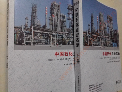 石化企業(yè)黃頁收錄了最新的石化企業(yè)名單，具有極高的營銷價值，實(shí)實(shí)在在提高銷售業(yè)績