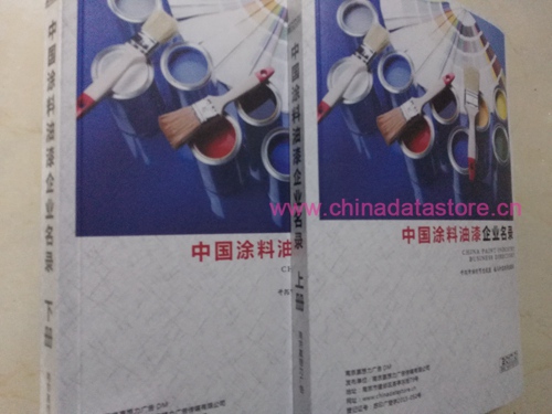 涂料油漆企業(yè)黃頁收錄了最新的涂料油漆企業(yè)名單，具有極高的營銷價(jià)值，實(shí)實(shí)在在提高銷售業(yè)績