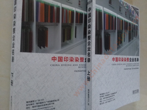 印染染整企業(yè)黃頁收錄了最新的印染染整企業(yè)名單，具有極高的營銷價值，實實在在提高銷售業(yè)績