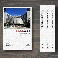 四川銀行業(yè)精準(zhǔn)名錄