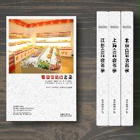 福建食品店精準(zhǔn)名錄