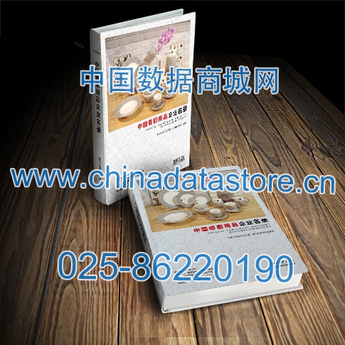 全國餐廚用品企業(yè)名單助您立刻獲得大量潛在客戶信息，大大減少銷售成本，是您的事業(yè)事半功倍