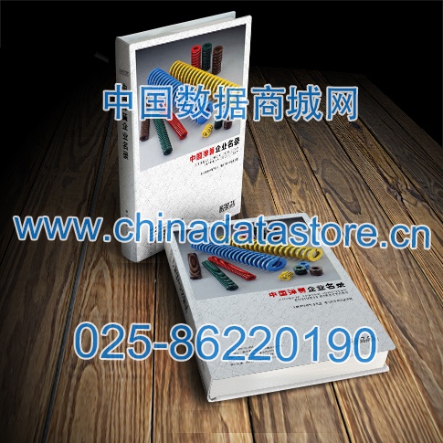 中國彈簧企業(yè)黃頁可開展精準(zhǔn)營銷，電話營銷、郵件營銷、傳真營銷等等多管齊下，圓您銷售冠軍夢