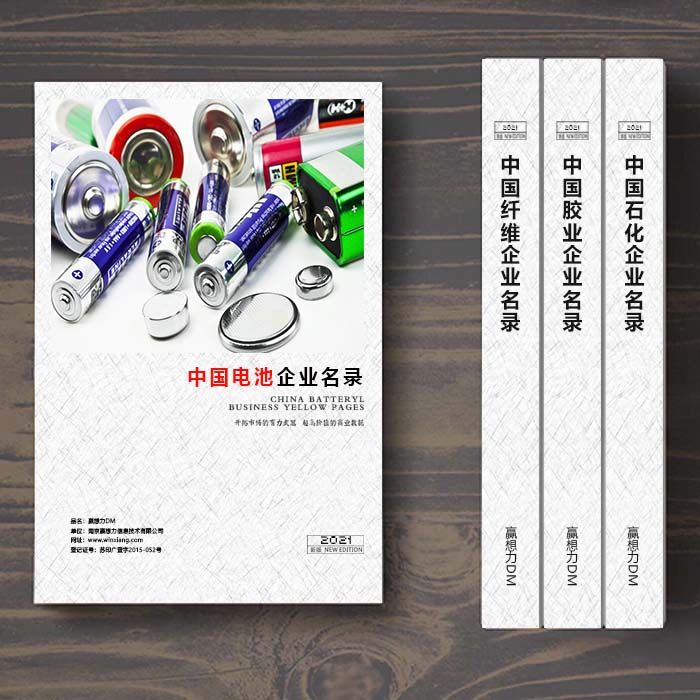 中國電池企業(yè)黃頁可開展精準(zhǔn)營銷，電話營銷、郵件營銷、傳真營銷等等多管齊下，圓您銷售冠軍夢