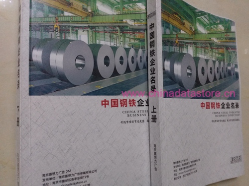 鋼材企業(yè)黃頁收錄了最新的鋼材企業(yè)名單，具有極高的營銷價值，實實在在提高銷售業(yè)績
