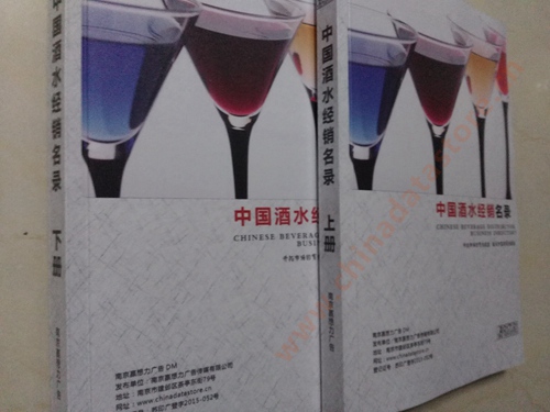 酒水企業(yè)黃頁收錄了最新的酒水企業(yè)名單，具有極高的營銷價值，實實在在提高銷售業(yè)績