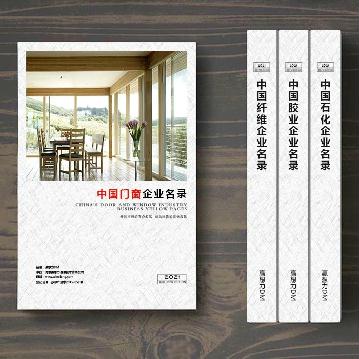 門窗企業(yè)精準(zhǔn)名錄