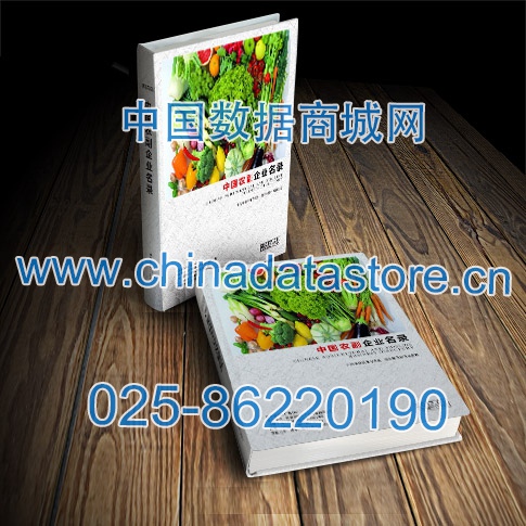 中國(guó)農(nóng)副企業(yè)黃頁(yè)可開(kāi)展精準(zhǔn)營(yíng)銷，電話營(yíng)銷、郵件營(yíng)銷、傳真營(yíng)銷等等多管齊下，圓您銷售冠軍夢(mèng)