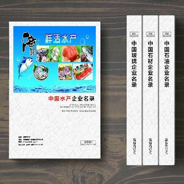 中國水產企業(yè)精準名錄