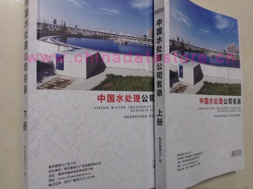 水處理設備企業(yè)黃頁收錄了最新的水處理設備企業(yè)名單，具有極高的營銷價值，實實在在提高銷售業(yè)績