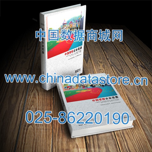 塑膠企業(yè)黃頁收錄了最新的塑膠企業(yè)名單，具有極高的營銷價值，實實在在提高銷售業(yè)績