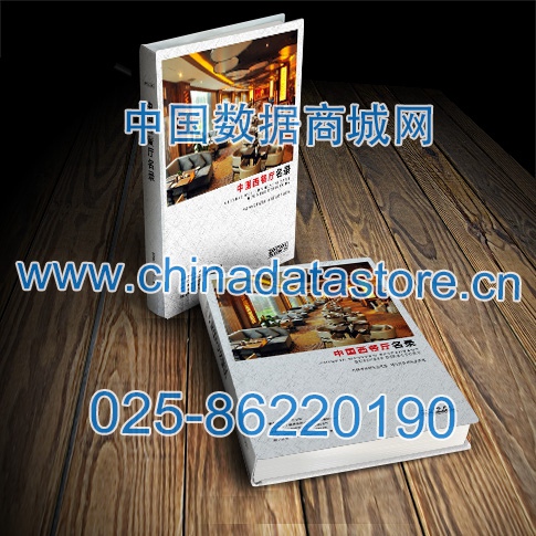 西餐廳黃頁收錄了最新的西餐廳企業(yè)名單，具有極高的營銷價值，實(shí)實(shí)在在提高銷售業(yè)績