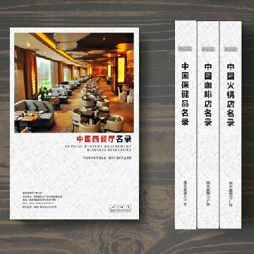 西餐廳精準(zhǔn)名錄