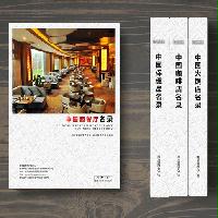 西餐廳精準名錄