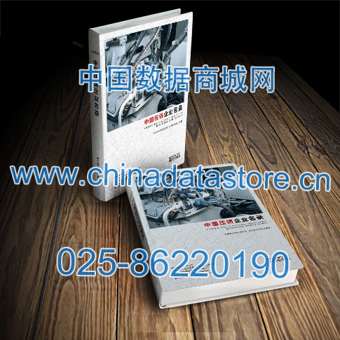 壓鑄企業(yè)黃頁收錄了最新的壓鑄企業(yè)名單，具有極高的營銷價值，實實在在提高銷售業(yè)績