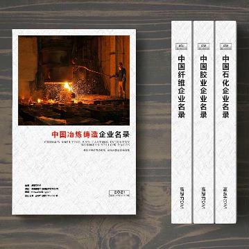 冶煉鑄造生產(chǎn)貿(mào)易企業(yè)精準(zhǔn)名錄