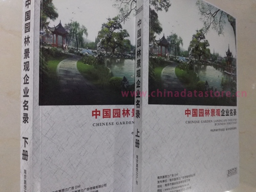 園林工程企業(yè)黃頁收錄了最新的園林工程企業(yè)名單，具有極高的營(yíng)銷價(jià)值，實(shí)實(shí)在在提高銷售業(yè)績(jī)