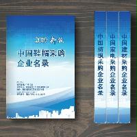 中國(guó)鞋帽采購(gòu)企業(yè)名錄