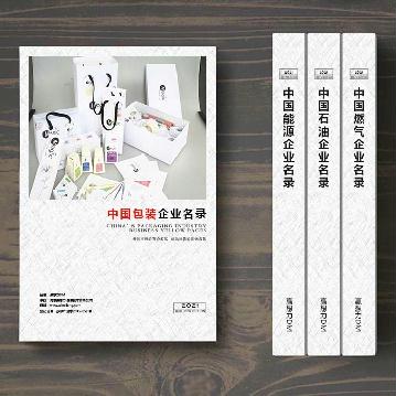 包裝生產(chǎn)貿(mào)易企業(yè)精準(zhǔn)名錄