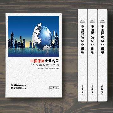 保險業(yè)企業(yè)精準(zhǔn)名錄