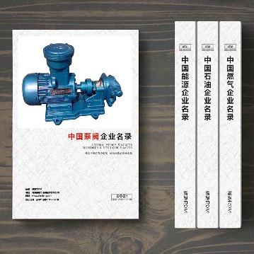 泵閥生產(chǎn)貿(mào)易企業(yè)精準(zhǔn)名錄