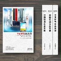 家電生產貿易企業(yè)精準名錄