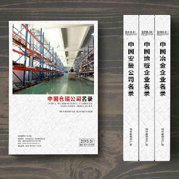 倉儲企業(yè)精準(zhǔn)名錄