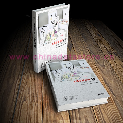 全國包裝企業(yè)名單助您立刻獲得大量潛在客戶信息，大大減少銷售成本，是您的事業(yè)事半功倍