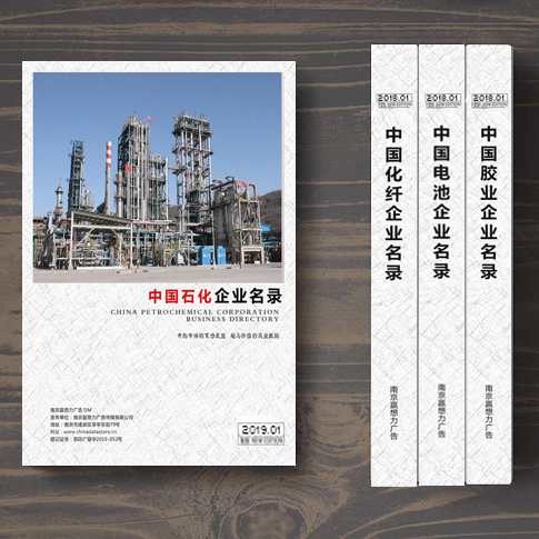 全國石化企業(yè)名單助您立刻獲得大量潛在客戶信息，大大減少銷售成本，是您的事業(yè)事半功倍