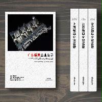 廣東模具生產(chǎn)貿(mào)易企業(yè)精準(zhǔn)名錄