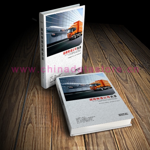 湖南物流企業(yè)黃頁(yè)收錄了最新的湖南物流企業(yè)名單，具有極高的營(yíng)銷(xiāo)價(jià)值，實(shí)實(shí)在在提高銷(xiāo)售業(yè)績(jī)