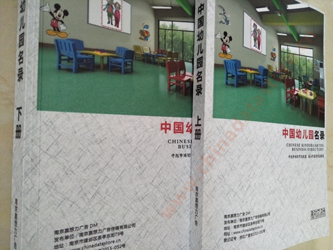 全國幼兒園名單助您立刻獲得大量潛在客戶信息，大大減少銷售成本，是您的事業(yè)事半功倍